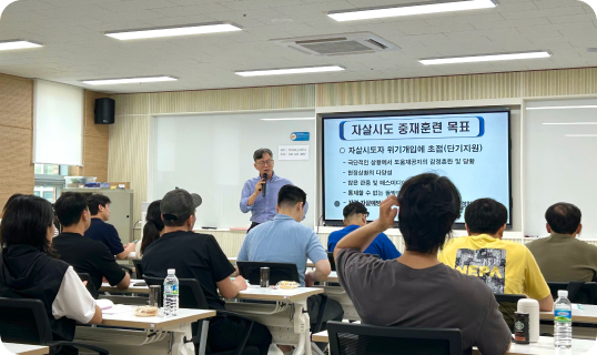 자살예방 전담인력 역량 강화 교육