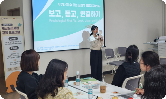 재난 경험 정신 및 자살 고위험군 지원사업