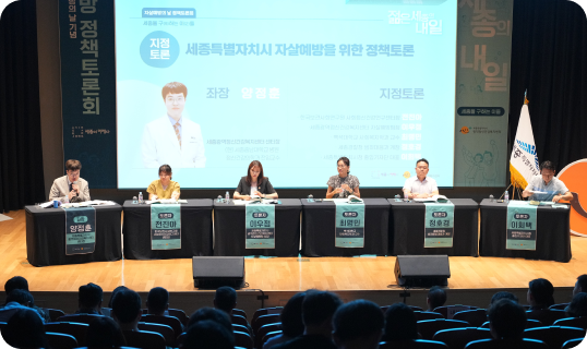범시민 자살예방 인식개선 홍보 활성화 사업